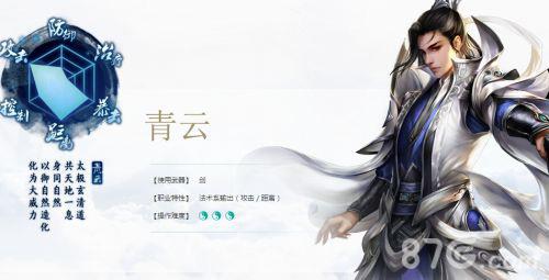 诛仙手游青云宠物加点