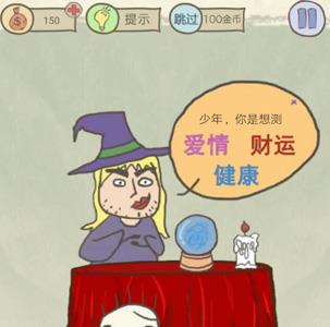 史小坑的爆笑生活11第2关