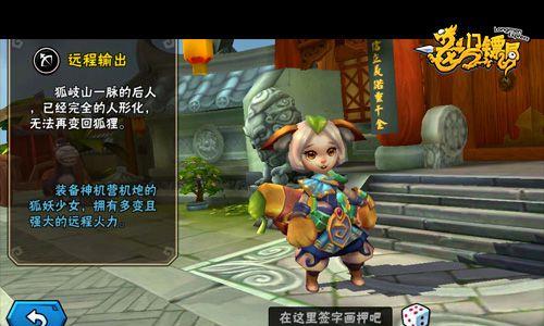 不只卖萌小妖狐
