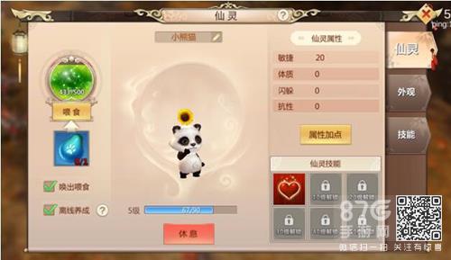蜀门手游仙灵攻略3