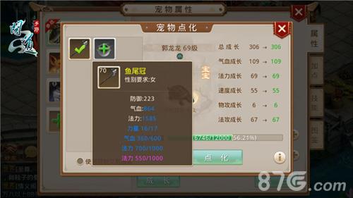 问道手游已鉴定装备喂养