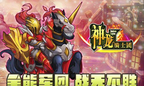 神龙骑士团英雄怎么搭配（英雄棋士团恶魔族阵容搭配）