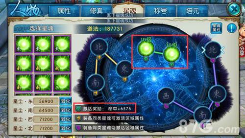 诛仙手游星尘怎么获得（诛仙手游东方星尘）