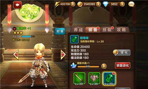 天魔幻想装备截图