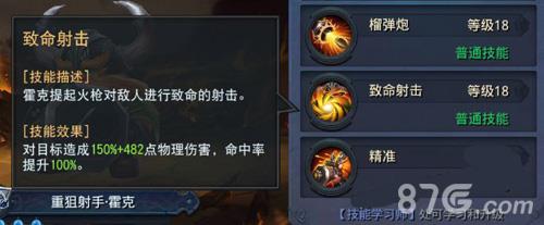 迷雾世界手游霍克攻略5