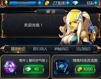 星河战神扫荡卷怎么得 星河战神怎么下载