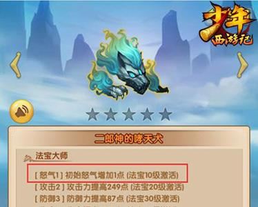 少年西游记游戏截图02