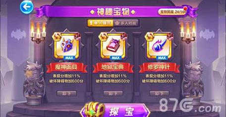 天天酷跑暗黑大圣爆分3