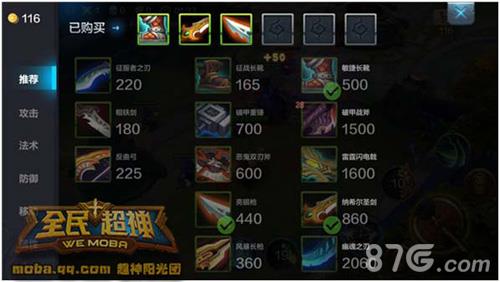 全民超神玉面剑魔1V1攻略3