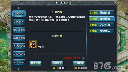青云志手游日常任务攻略（青云志手游公测时间）