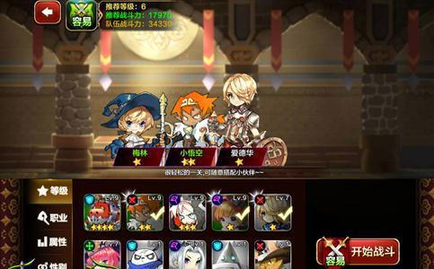 天魔幻想普通2-1阵容