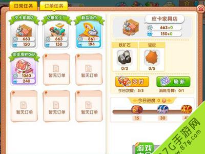 皮卡堂3D升级攻略