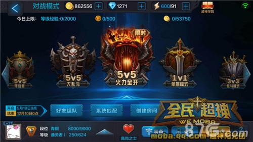 全民超神火力全开攻略