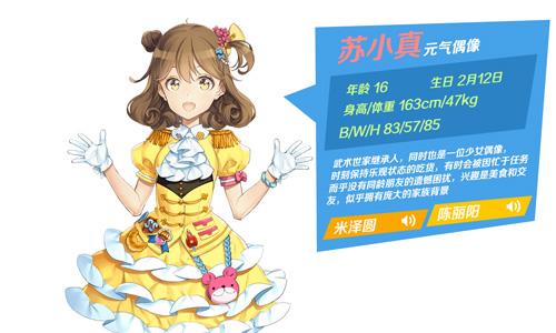 少女咖啡枪苏小真
