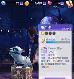 天天酷跑3D唐白虎