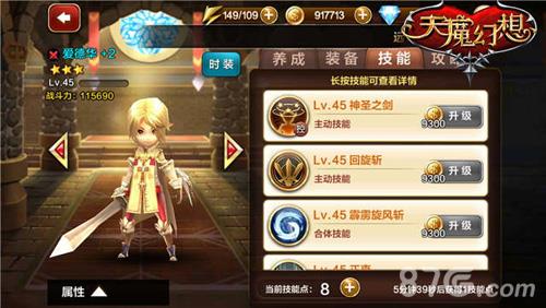 天魔幻想v5截图