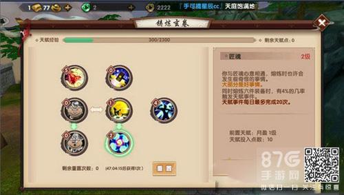 寻仙手游控火法师天赋加点 寻仙手游掌电法师加点