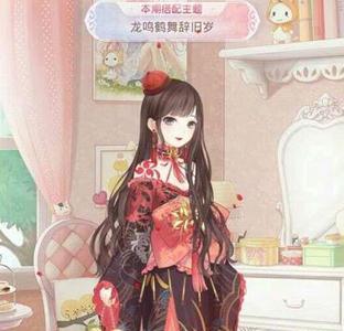 奇迹暖暖龙鸣鹤舞辞旧岁搭配3