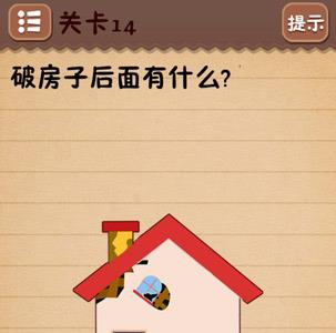 史上最囧游戏4第十四关怎么过（最囧游戏4详细攻略）