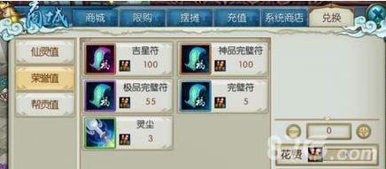 诛仙手游荣誉值怎么获得