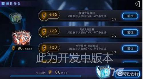 自由之战任务系统