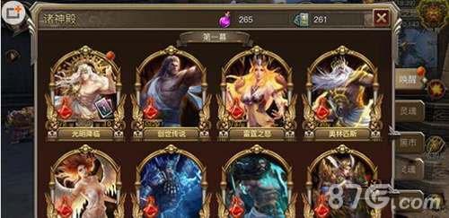 权力与荣耀神灵怎么获得
