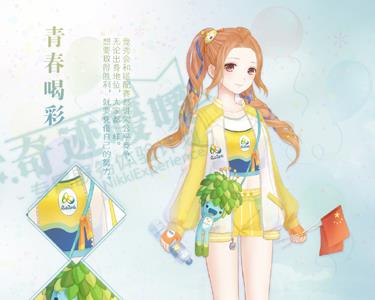 奇迹暖暖青春喝彩怎么获得（奇迹暖暖皮肤怎么获得）