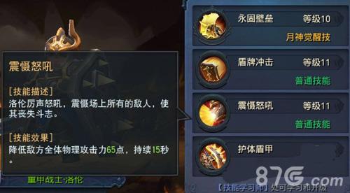 迷雾世界手游洛伦攻略4