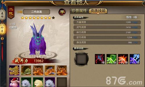 天龙八部手游附体宝宝怎么打造3