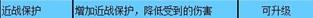 迷你世界近战保护