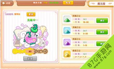 皮卡堂3D魔法瓶充能技巧