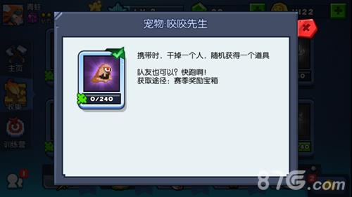 野蛮人大作战咬咬先生怎么得 野蛮人大作战攻略