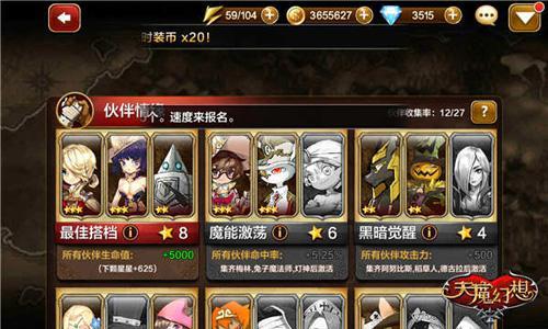 天魔幻想阿努比斯伙伴情缘