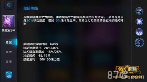 全民超神黑魔法之神1V1攻略6