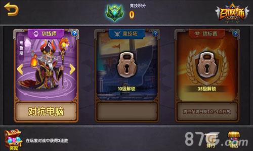 召唤师