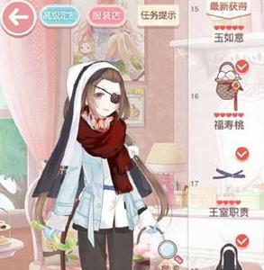 奇迹暖暖14-3公主级搭配4