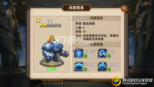 英雄无敌手游魔法塔楼阵容 英雄无敌手游最强阵容