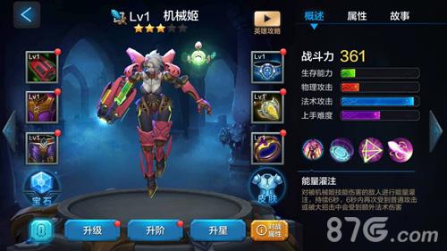 全民超神机械姬3V3攻略