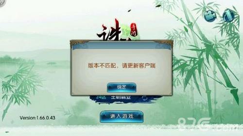 诛仙手游新资料片王者争锋下载