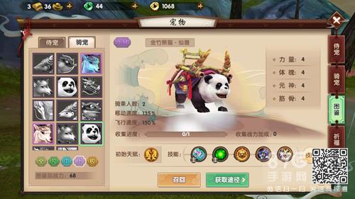 寻仙手游上品坐骑怎么得 寻仙手游中品坐骑怎么升上品