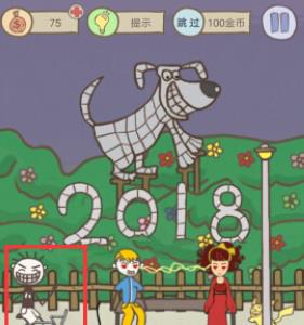 史上最坑爹的游戏16第16关怎么过