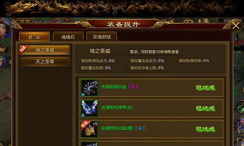 征途手机版地之圣威怎么样