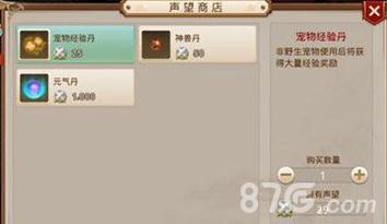 问道手游集市赚钱2