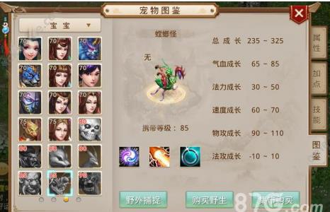 问道手游蓝毛巨兽和螳螂怪哪个好（问道手游刷青蛙有什么用）
