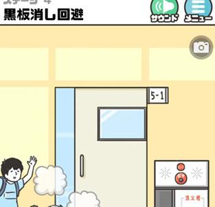 神回避第4关怎么过