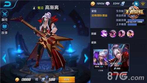 王者荣耀高渐离3V3怎么玩（王者荣耀高渐离铭文）