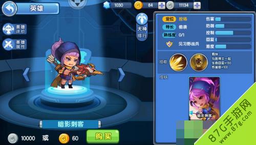 小小突击队暗影刺客