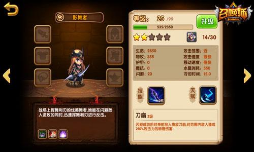 召唤师游戏截图四