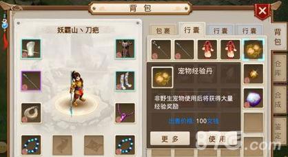 问道手游背包怎么用（问道去哪清空背包）
