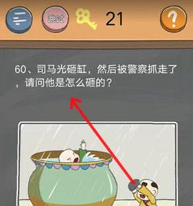 史小坑的烦恼4第60关怎么过（史小坑的烦恼1考试攻略大全全关卡通关攻略）